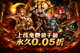 神将无双