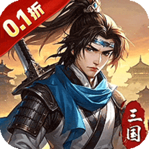 武将无双