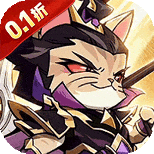 猫三国
