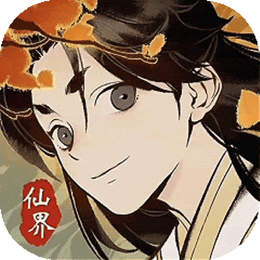 元素穿梭