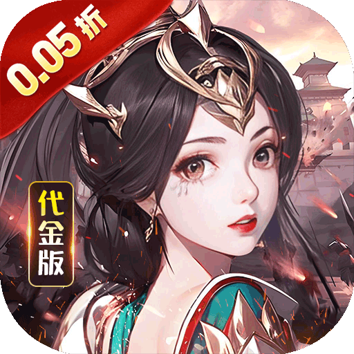 号令天下2