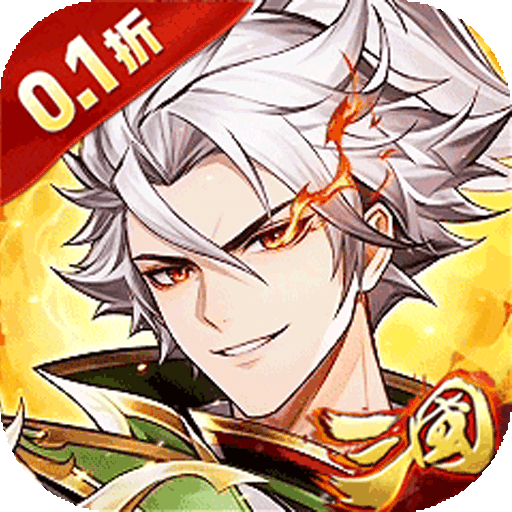 武将无双