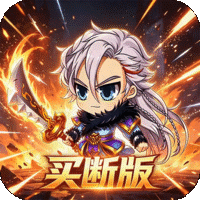 三国演义之天策