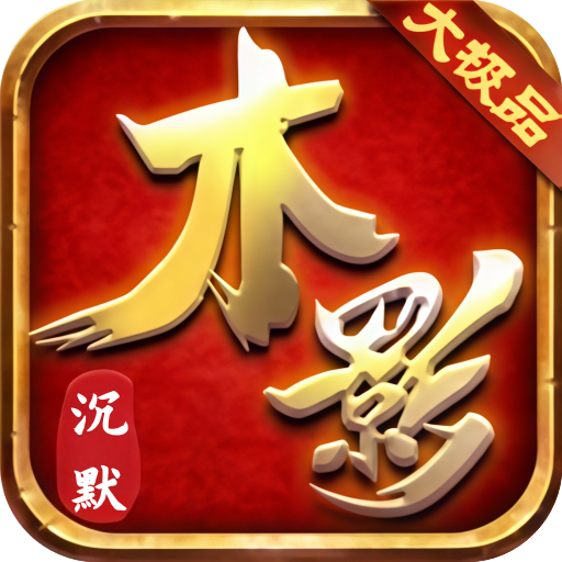 屠龙圣域
