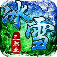 君临传奇