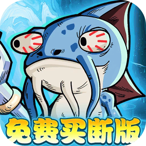 永恒部落