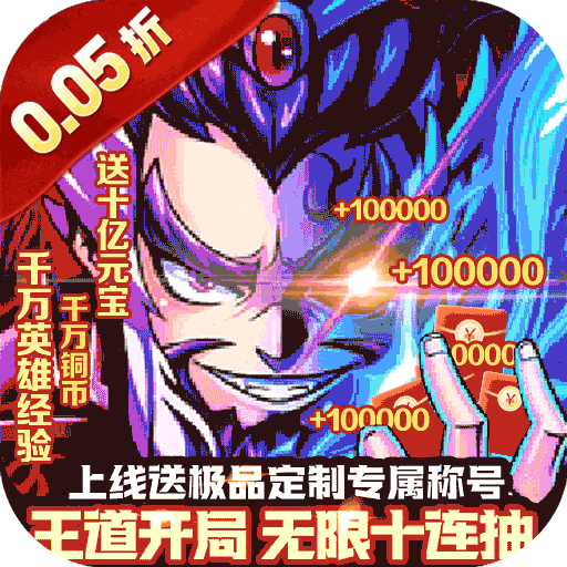 冲锋小勇士
