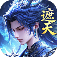 辰东群侠传